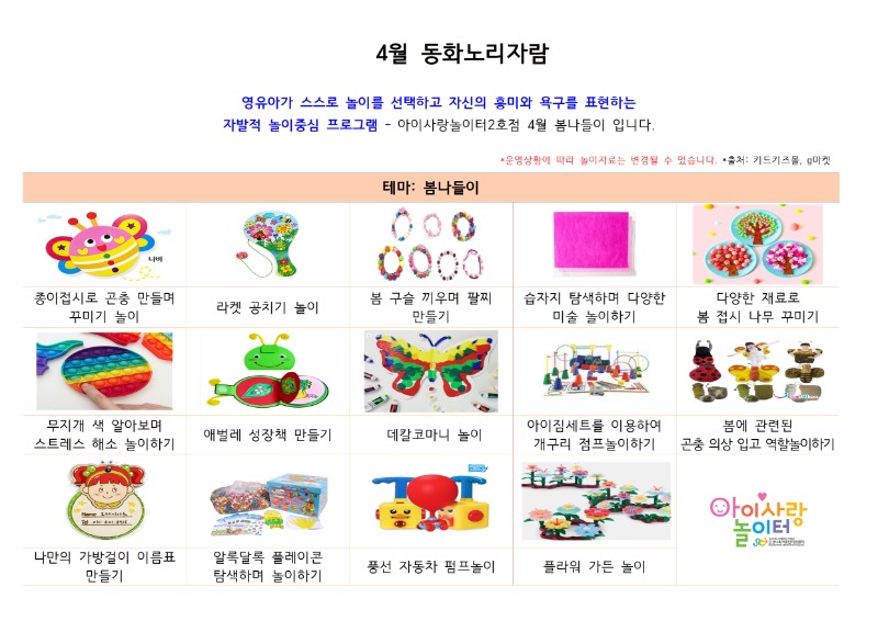 4�� ����ü��� Ȱ���ȳ���(2ȣ��).jpg