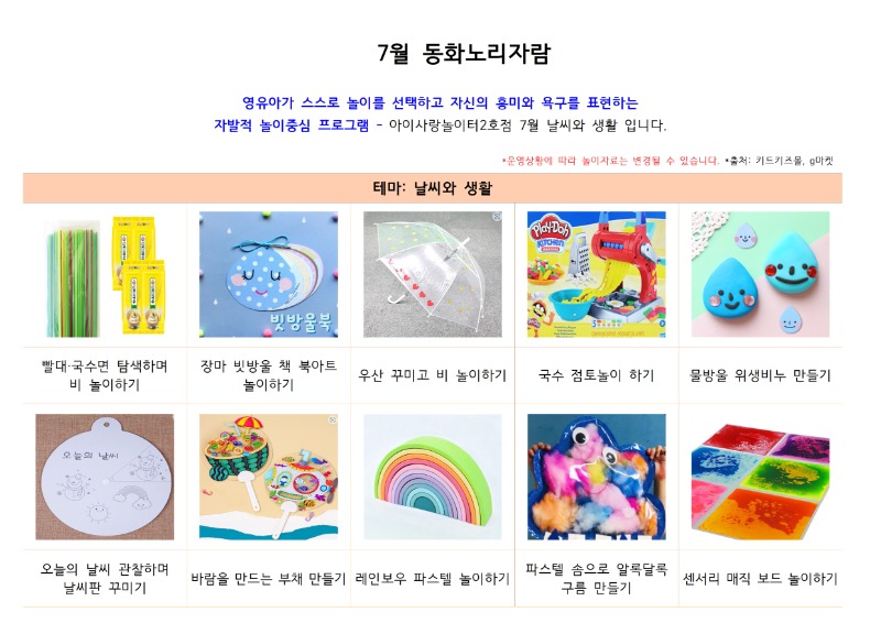 7�� ����ü��� Ȱ���ȳ���(A3)001.jpg