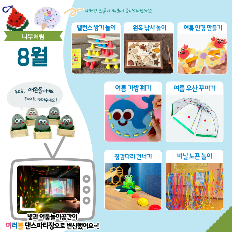 8�� ����ȯ��.png