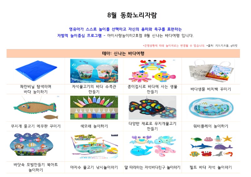 8�� ����ü��� Ȱ���ȳ���001.jpg