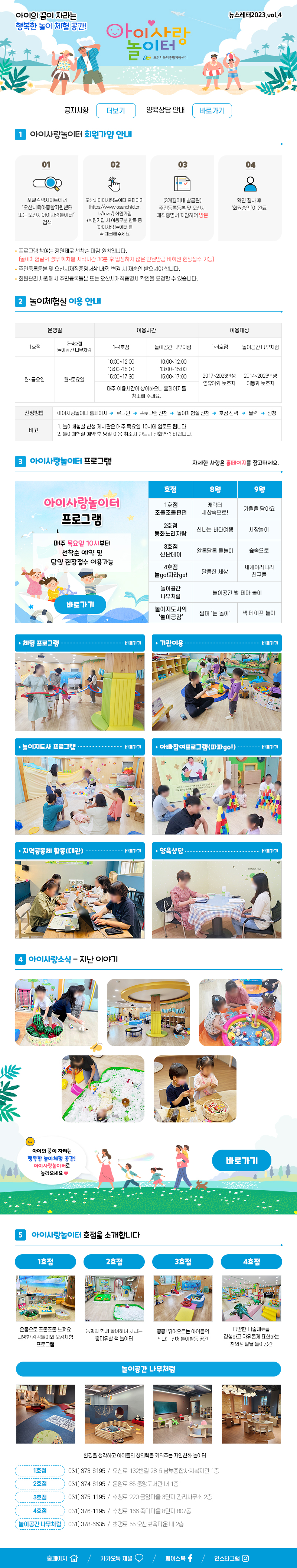 Newsletter.jpg