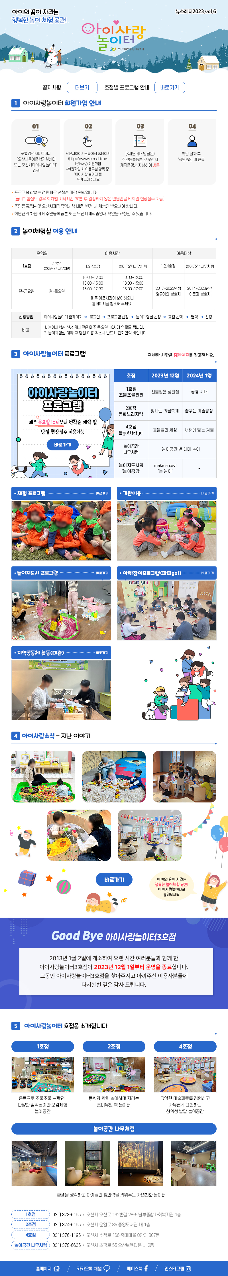 Newsletter_00All.jpg
