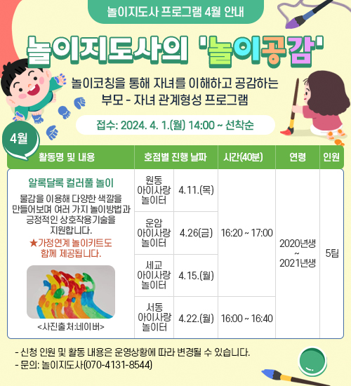 ̻_popup_240324_α׷_4ȳ_.jpg