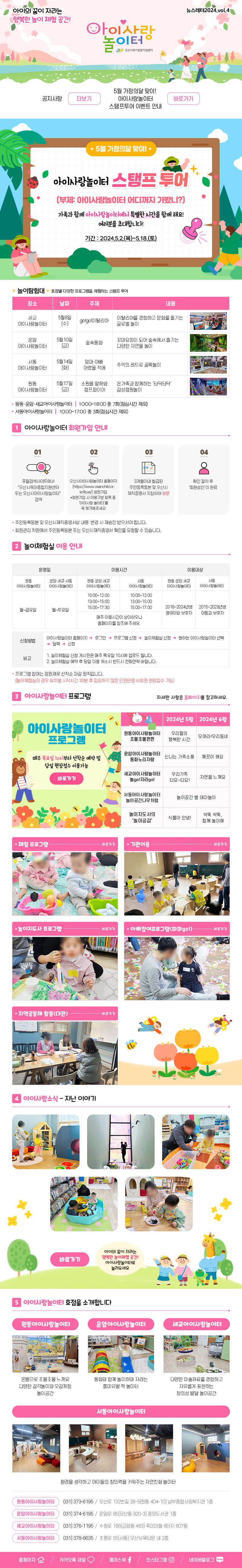 Newsletter_00_All.jpg