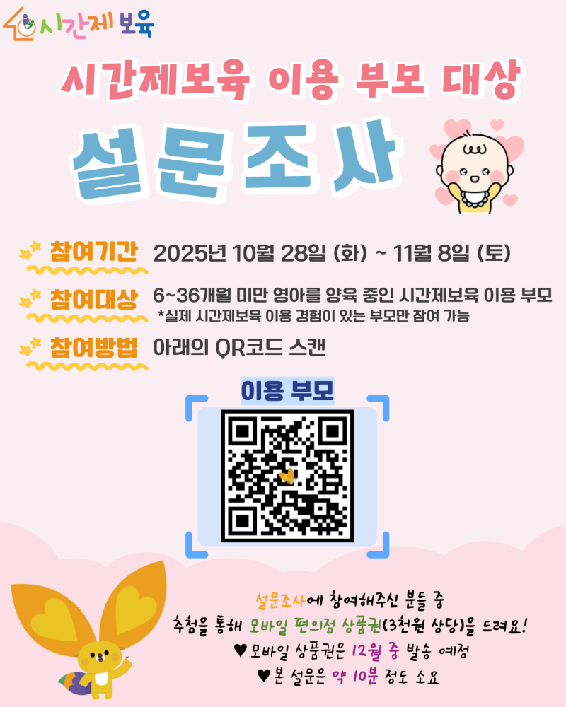 ����2. 2025�� �ð������� �̿�θ� ������ ���� ���� �ȳ���.png