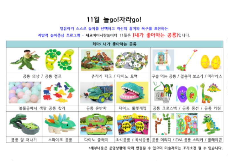 11�� �̿�ȳ���-A3.png