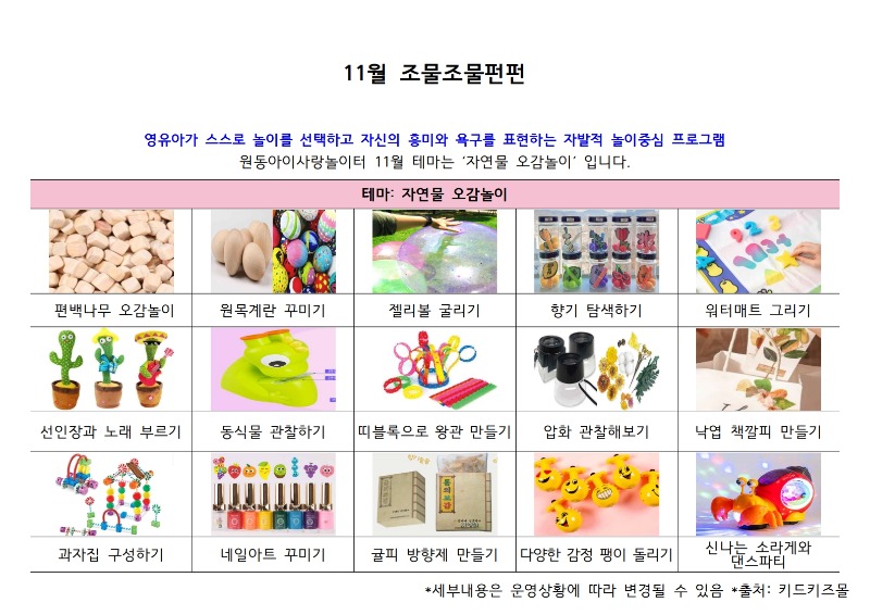 11�� Ȱ���ȳ�.jpg