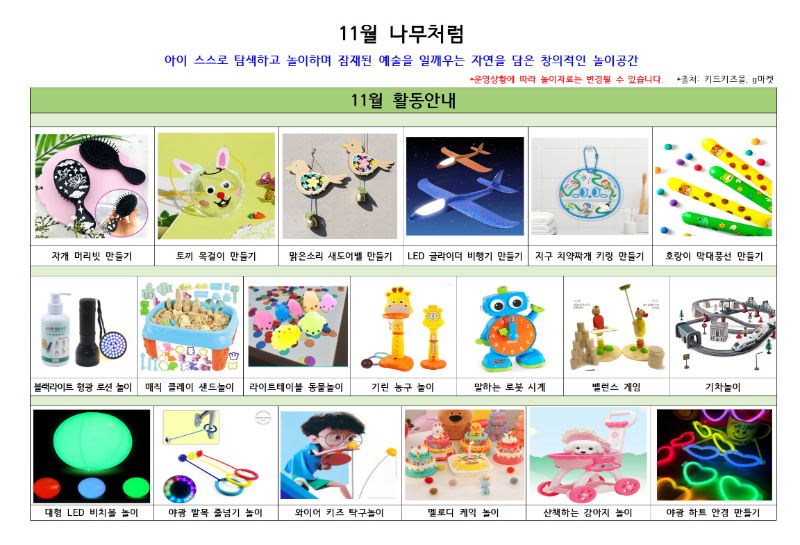 ����-11�� �ȳ���(25)001.png