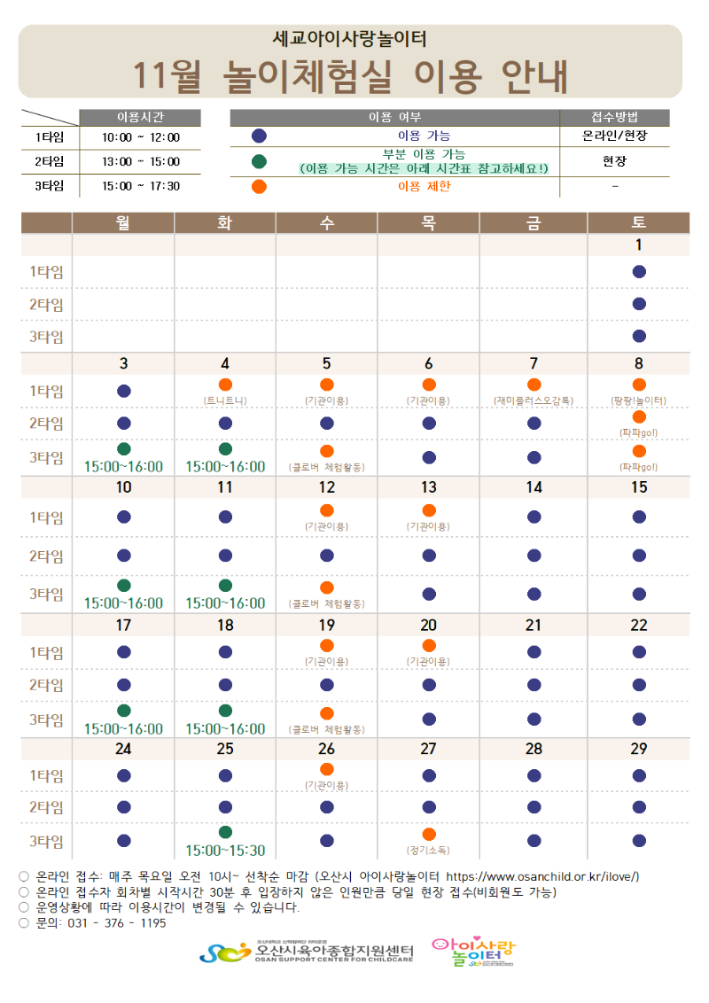 11�� �ð�ǥ.png