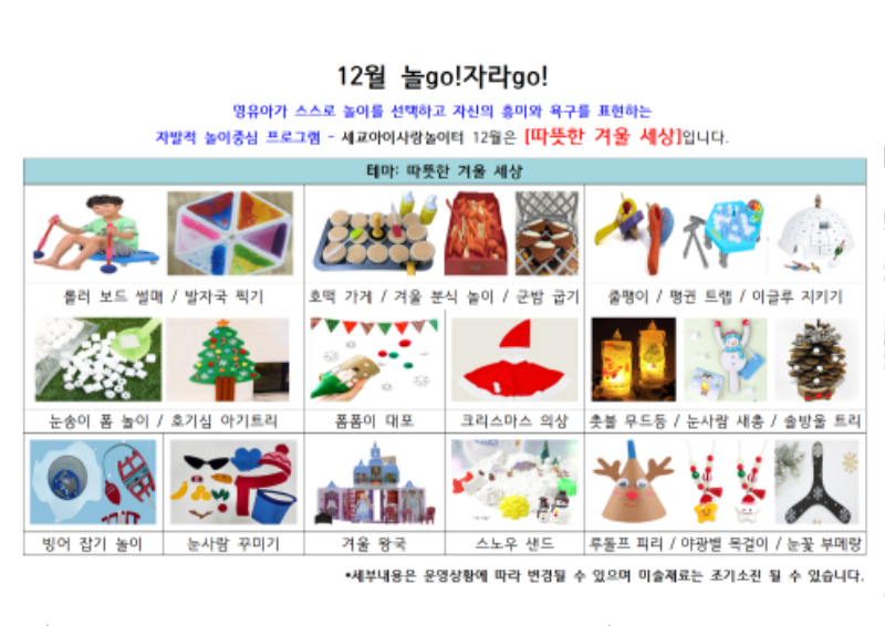 12�� �̿�ȳ���-A3.png