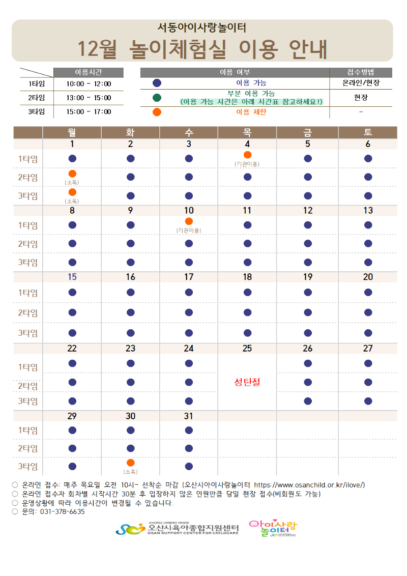 12�� �޷�001.png