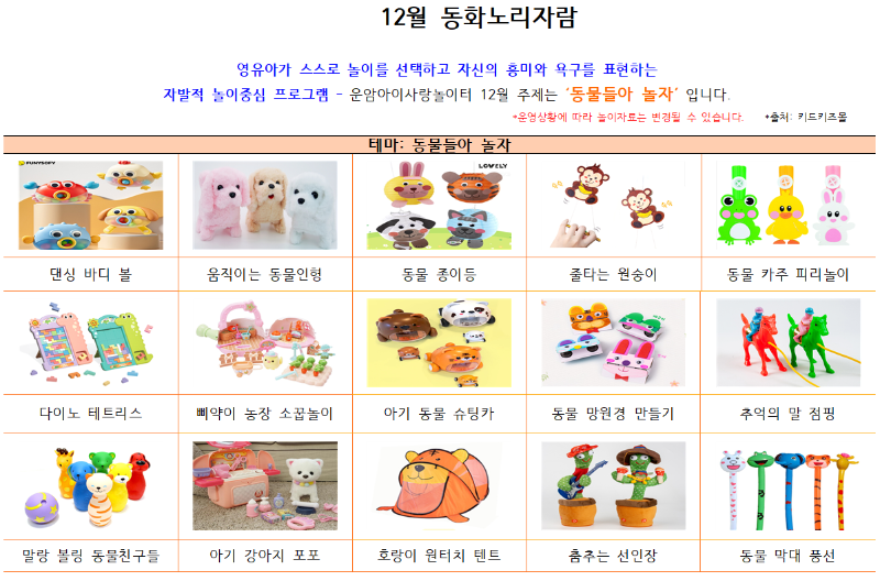 12�� Ȱ���ȳ�.png