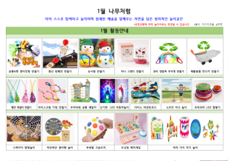 1�� �ȳ���001001.png