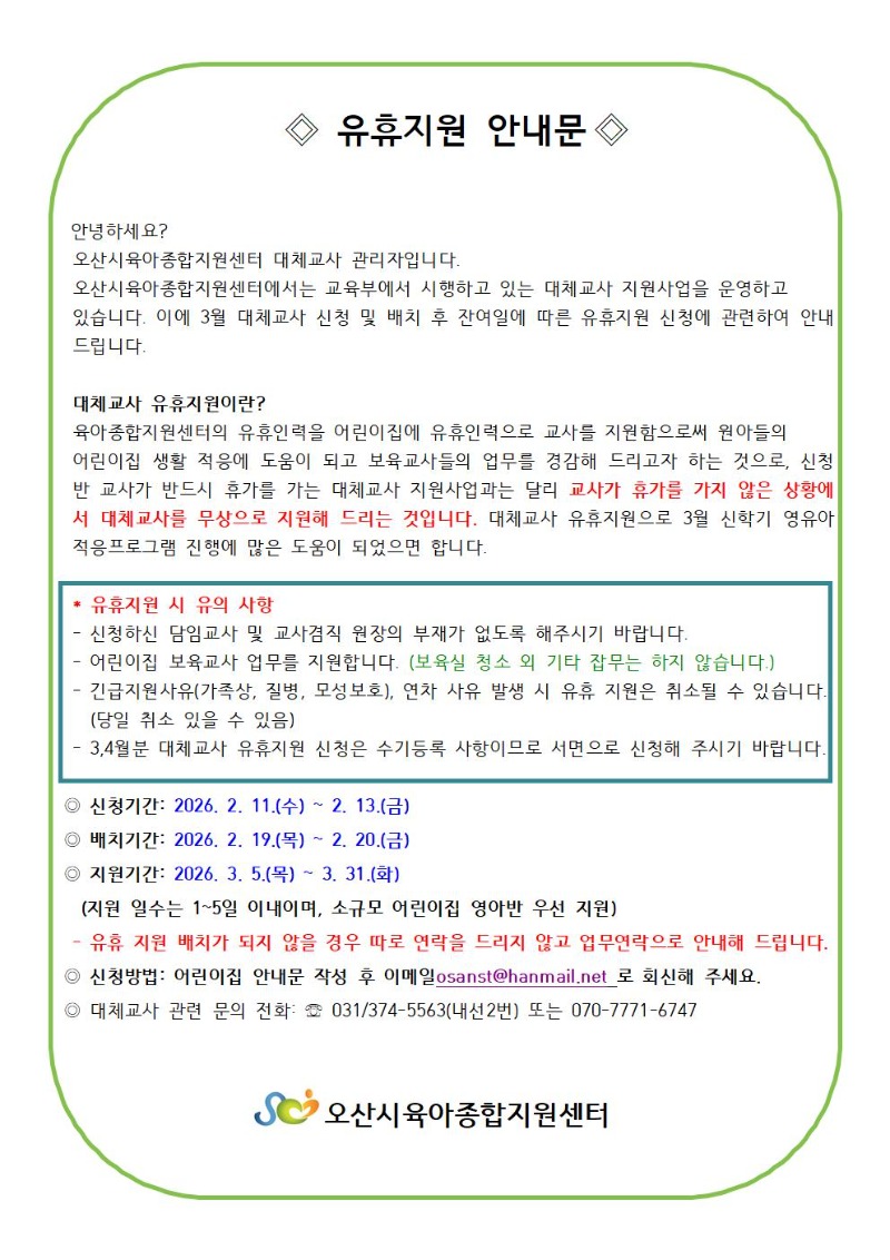 3�� �������� �ȳ���001.jpg