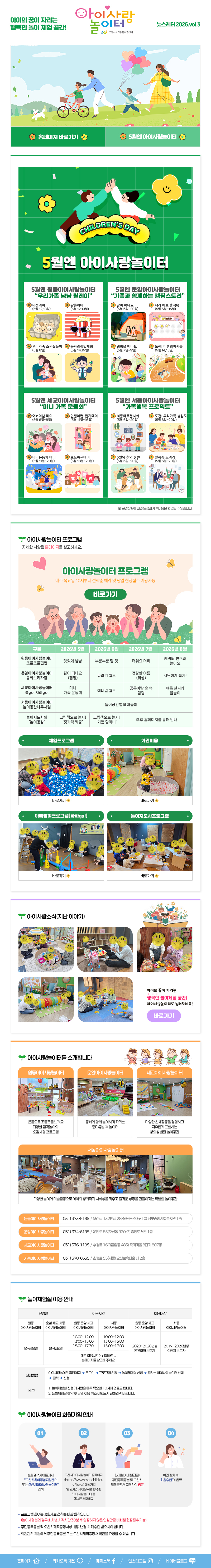 Newsletter_All.jpg