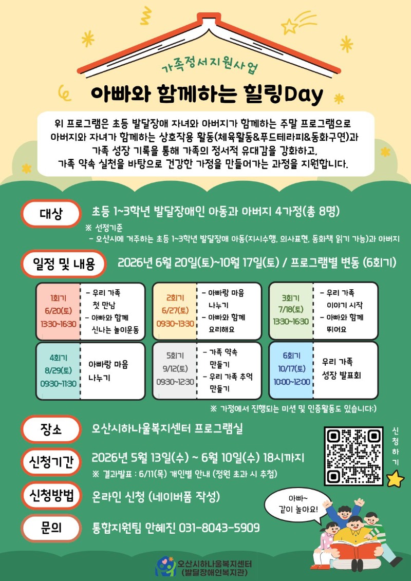 2. �ƺ��� �Բ��ϴ� ����Day ȫ����.jpg