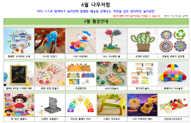 6�� �ȳ���(1).PNG