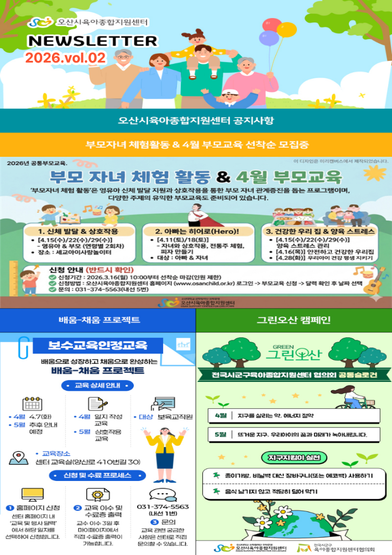 Newsletter_01.png